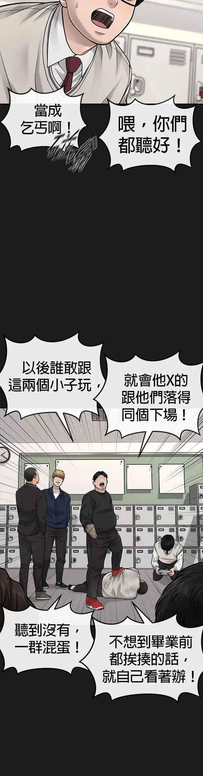 《任务至上主义》第40话 怎么了,老婆图38
