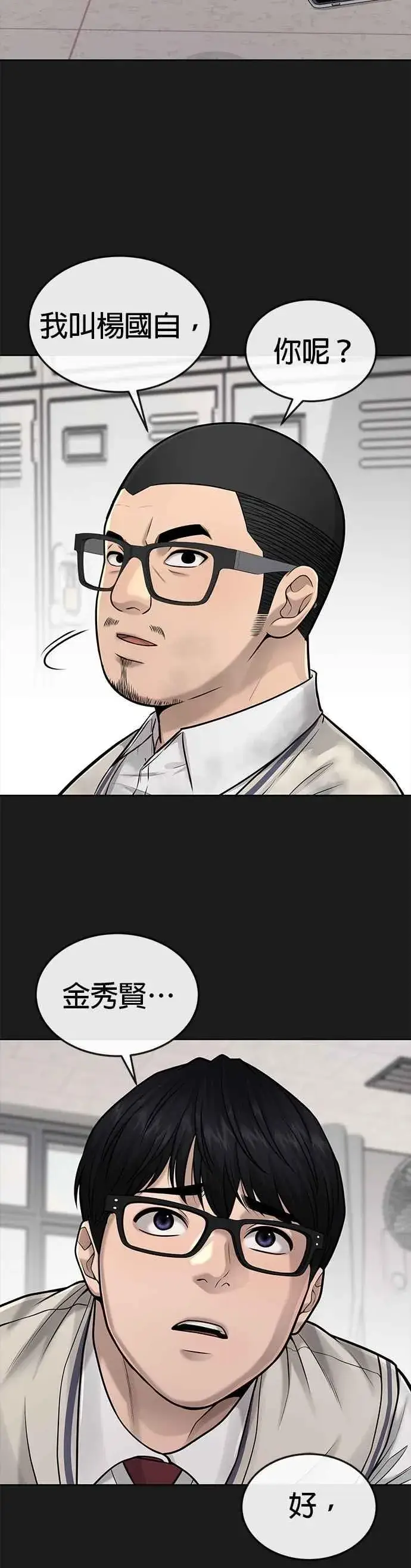 《任务至上主义》第40话 怎么了,老婆图41