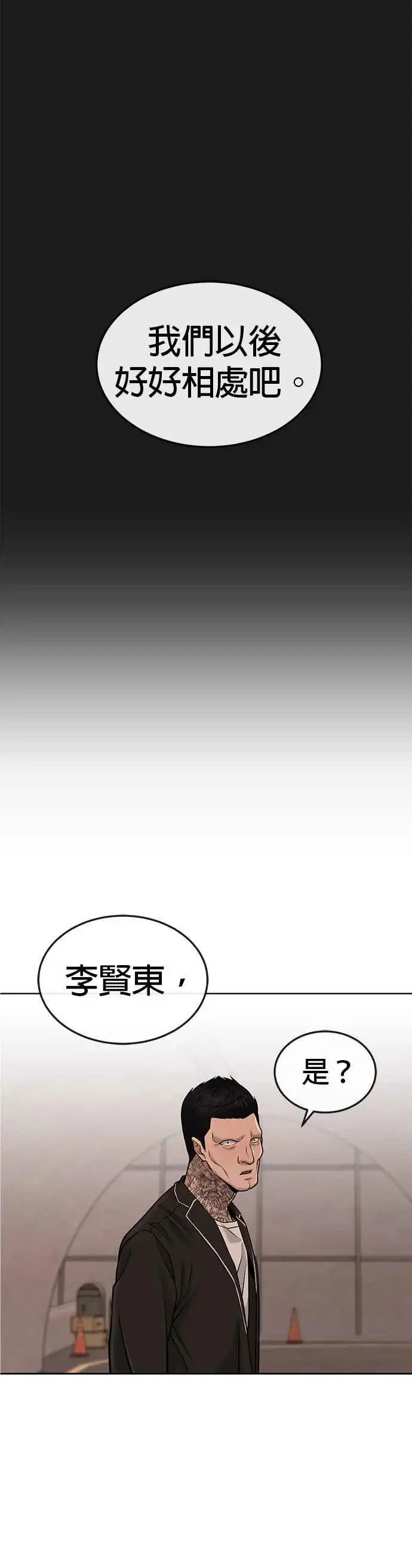 《任务至上主义》第40话 怎么了,老婆图42