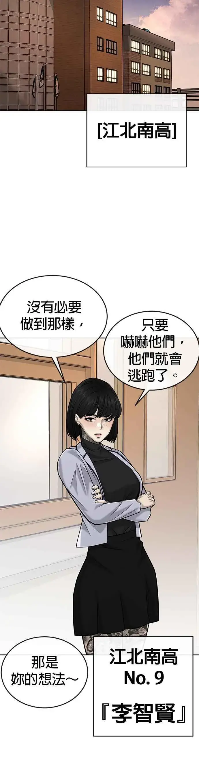 《任务至上主义》第40话 怎么了,老婆图44