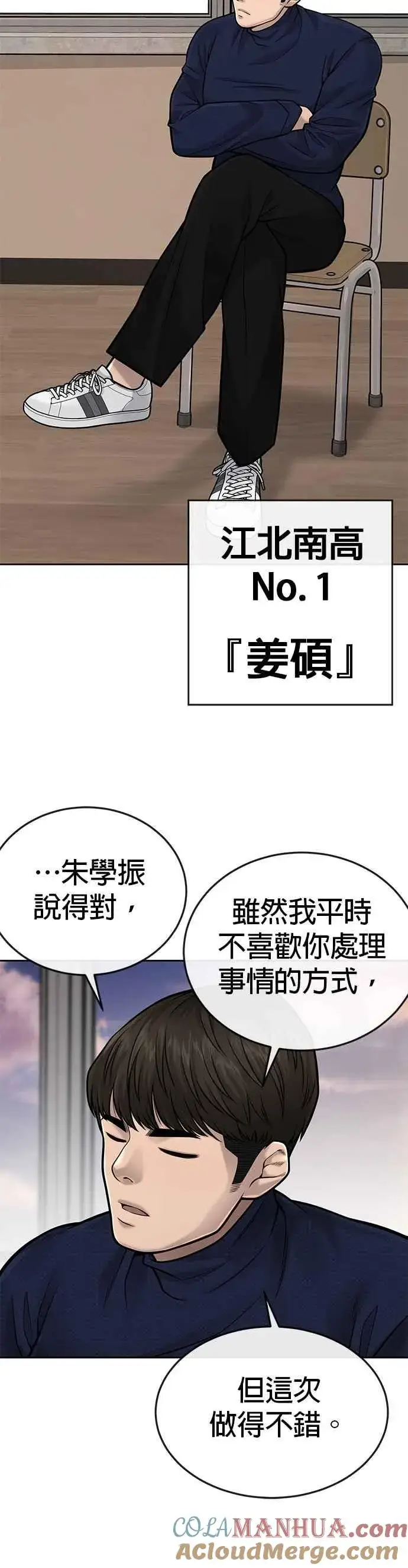 《任务至上主义》第40话 怎么了,老婆图46