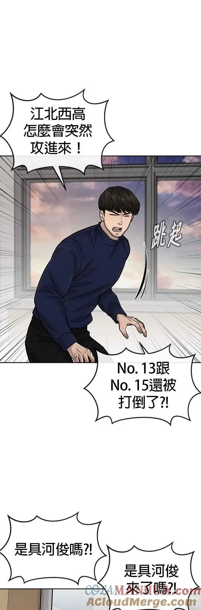 《任务至上主义》第40话 怎么了,老婆图49