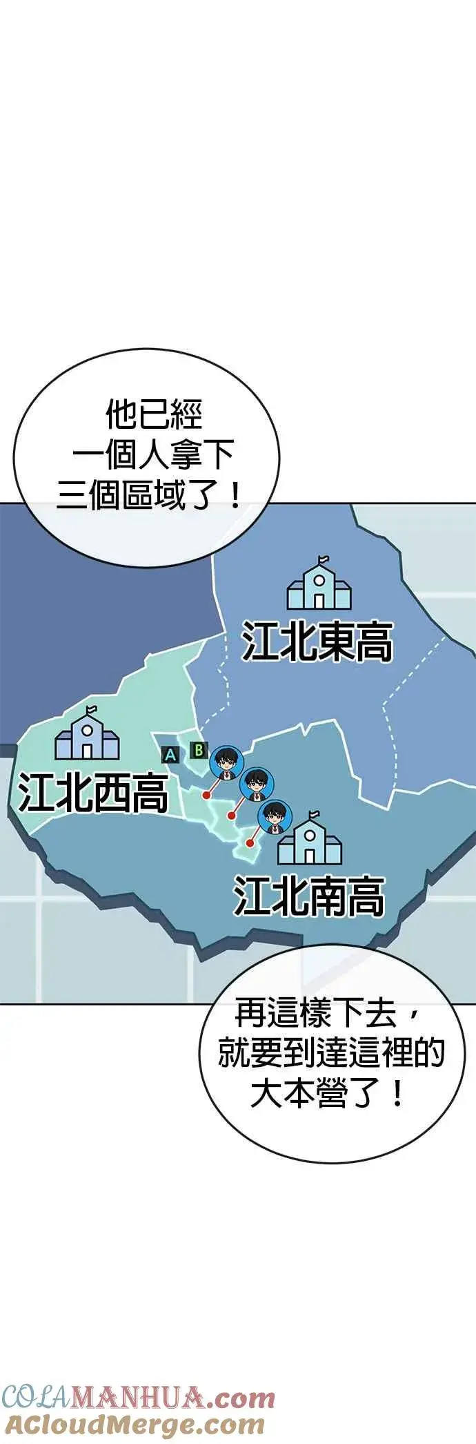 《任务至上主义》第40话 怎么了,老婆图52
