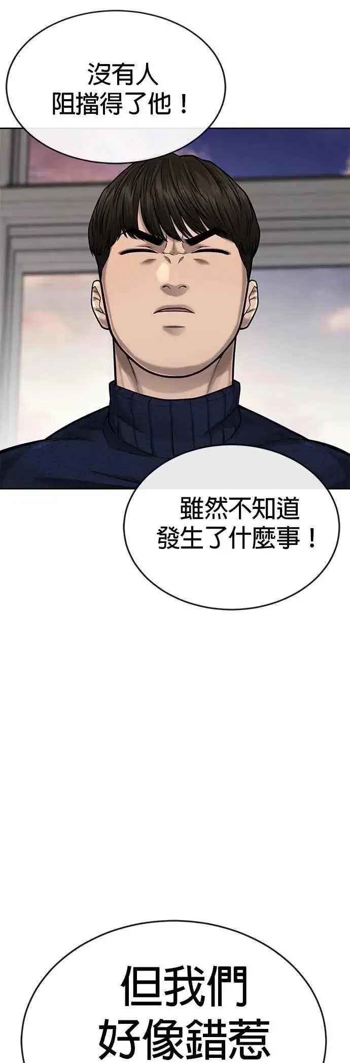 《任务至上主义》第40话 怎么了,老婆图53