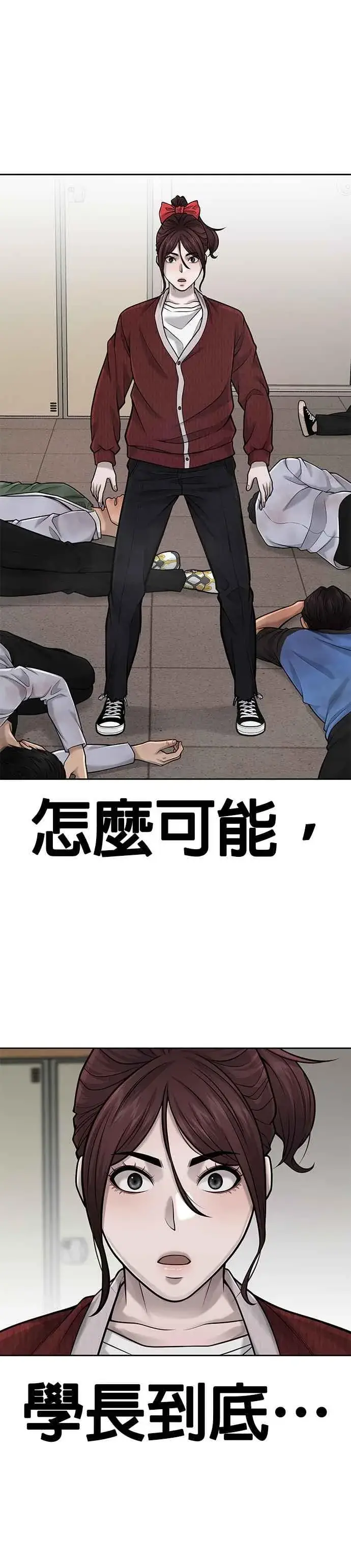 《任务至上主义》第40话 怎么了,老婆图6