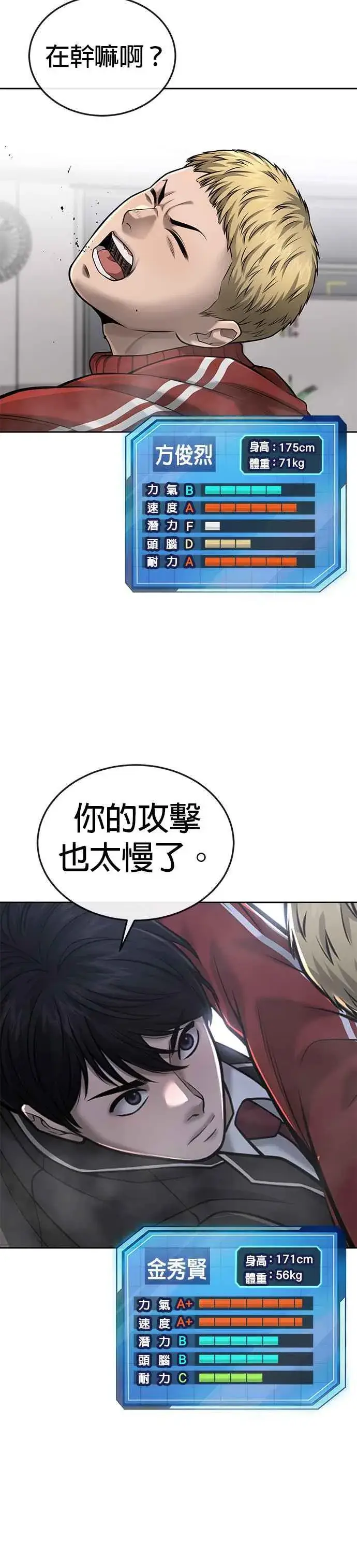 《任务至上主义》第40话 怎么了,老婆图9