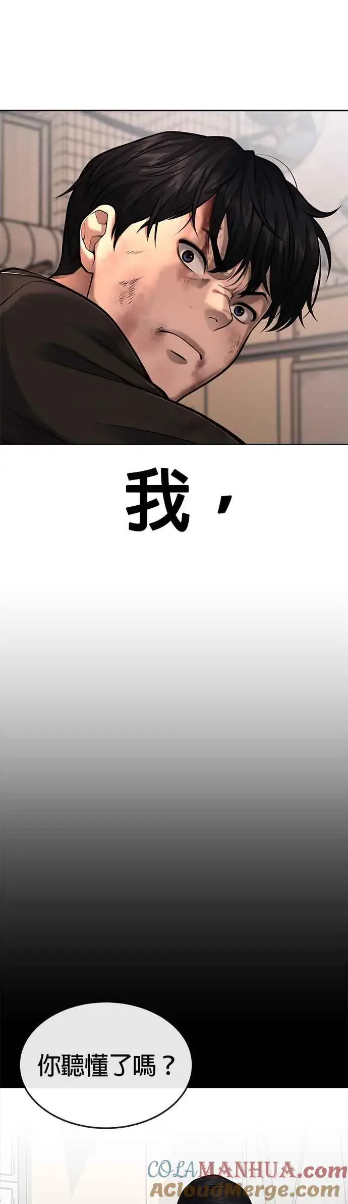 《任务至上主义》第41话 惹错人了图10