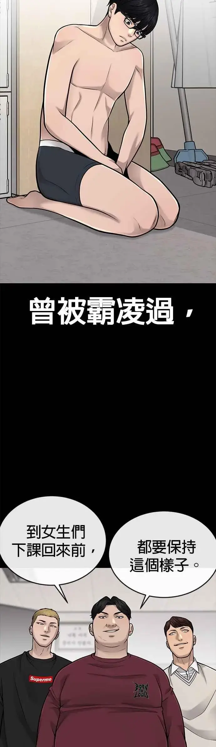 《任务至上主义》第41话 惹错人了图11