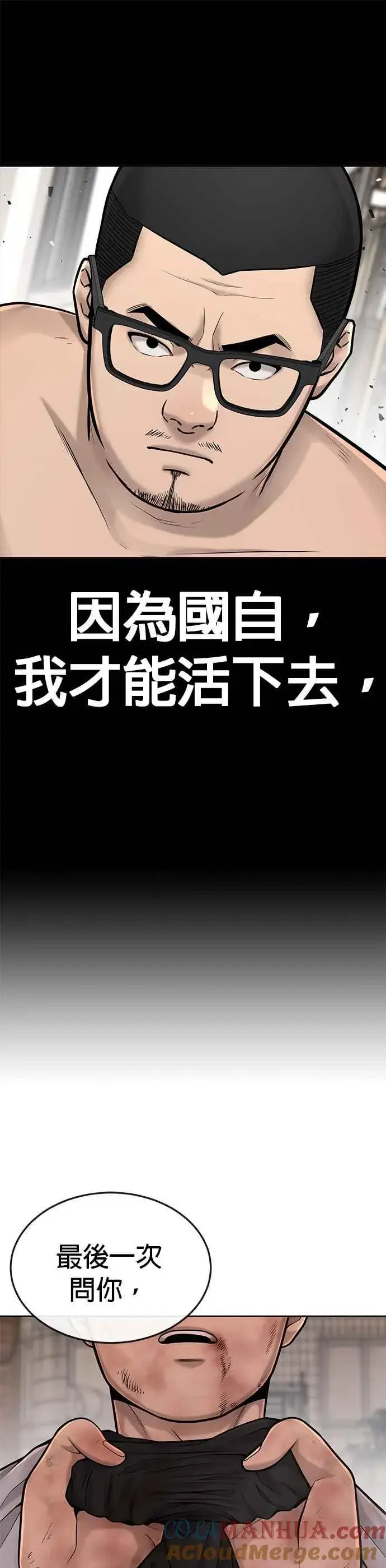 《任务至上主义》第41话 惹错人了图19