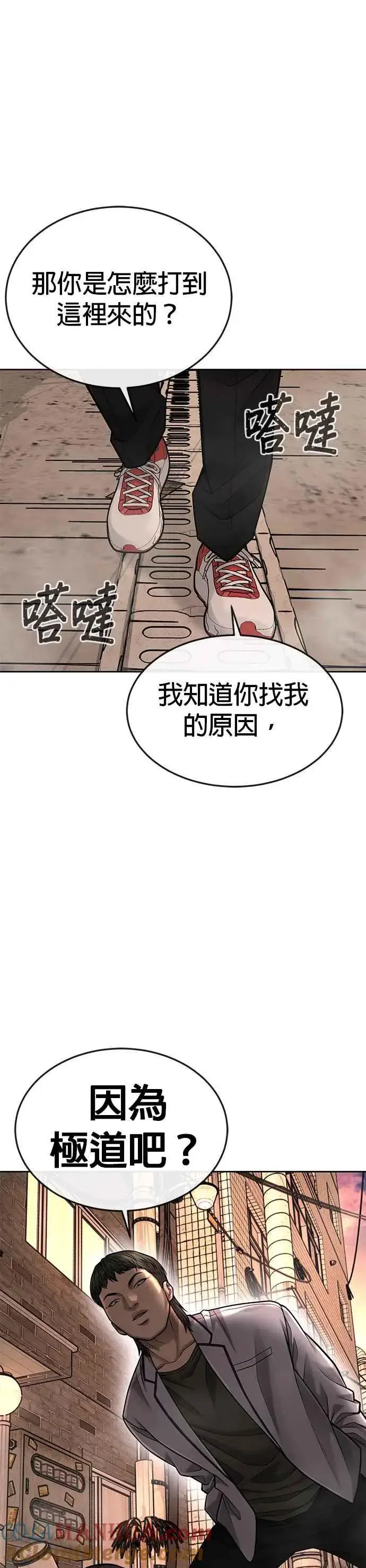 《任务至上主义》第41话 惹错人了图25