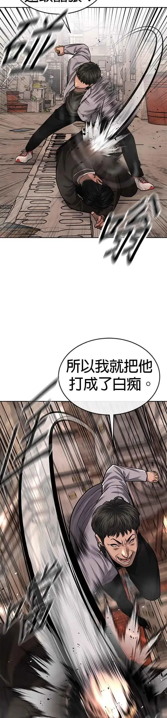 《任务至上主义》第41话 惹错人了图27