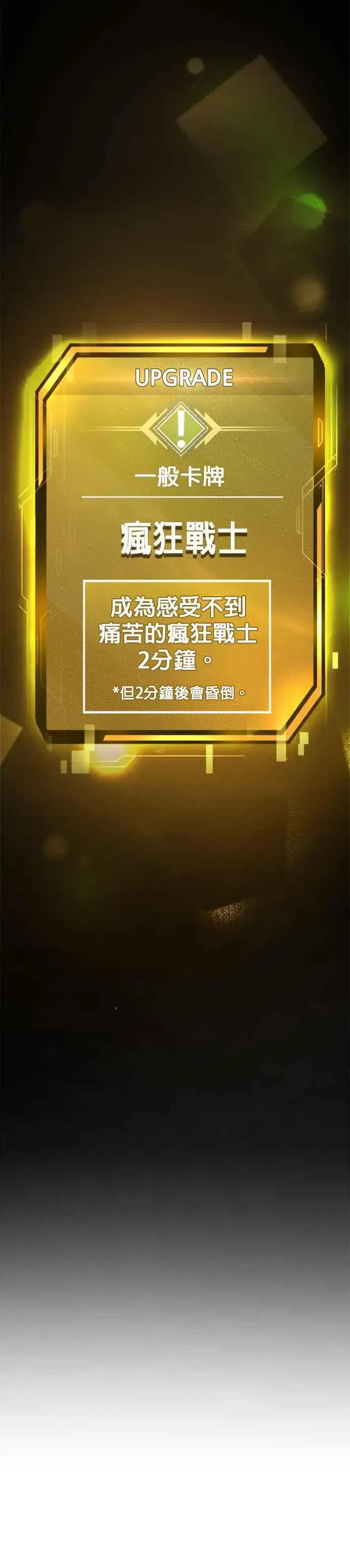 《任务至上主义》第41话 惹错人了图36