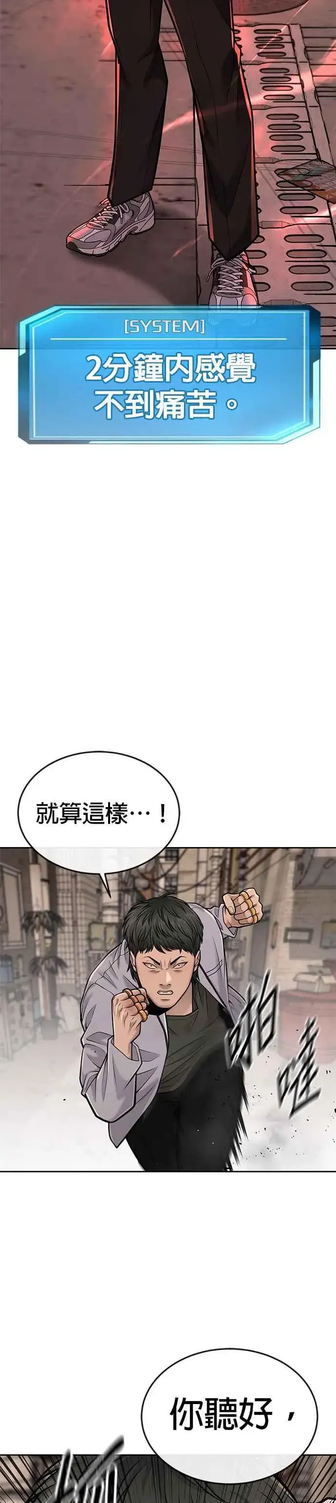 《任务至上主义》第41话 惹错人了图38