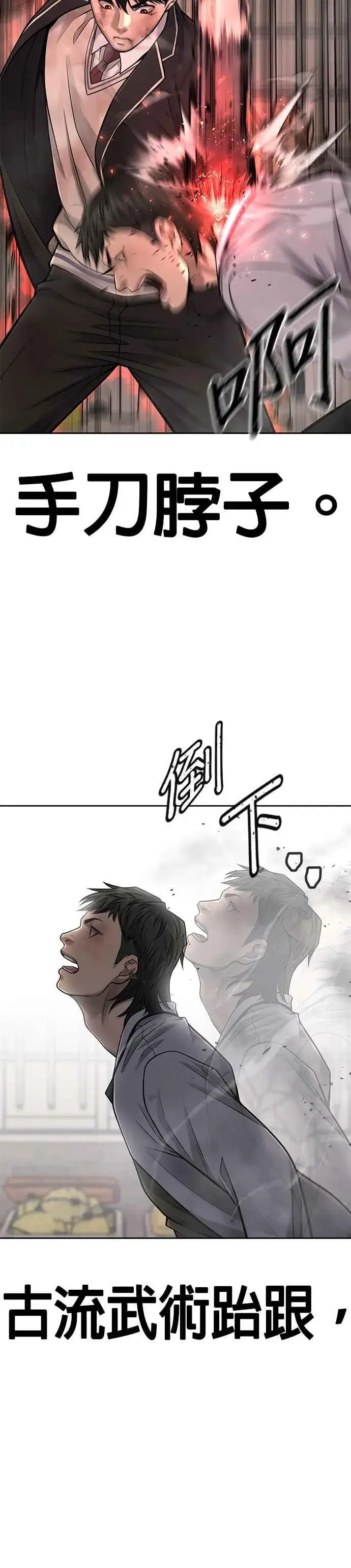 《任务至上主义》第41话 惹错人了图42