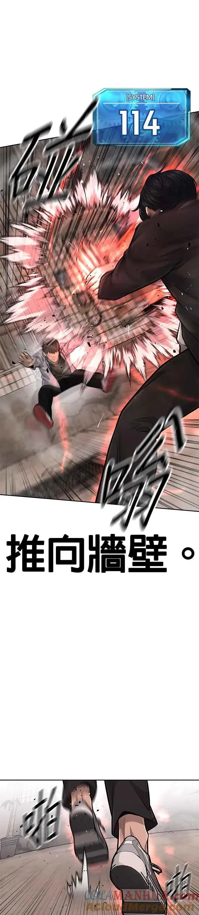 《任务至上主义》第41话 惹错人了图43