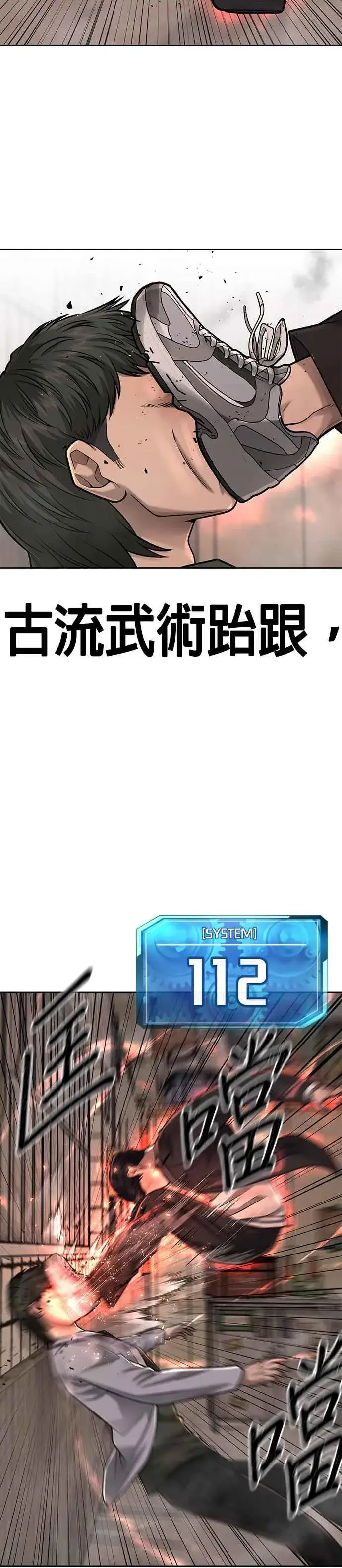 《任务至上主义》第41话 惹错人了图44