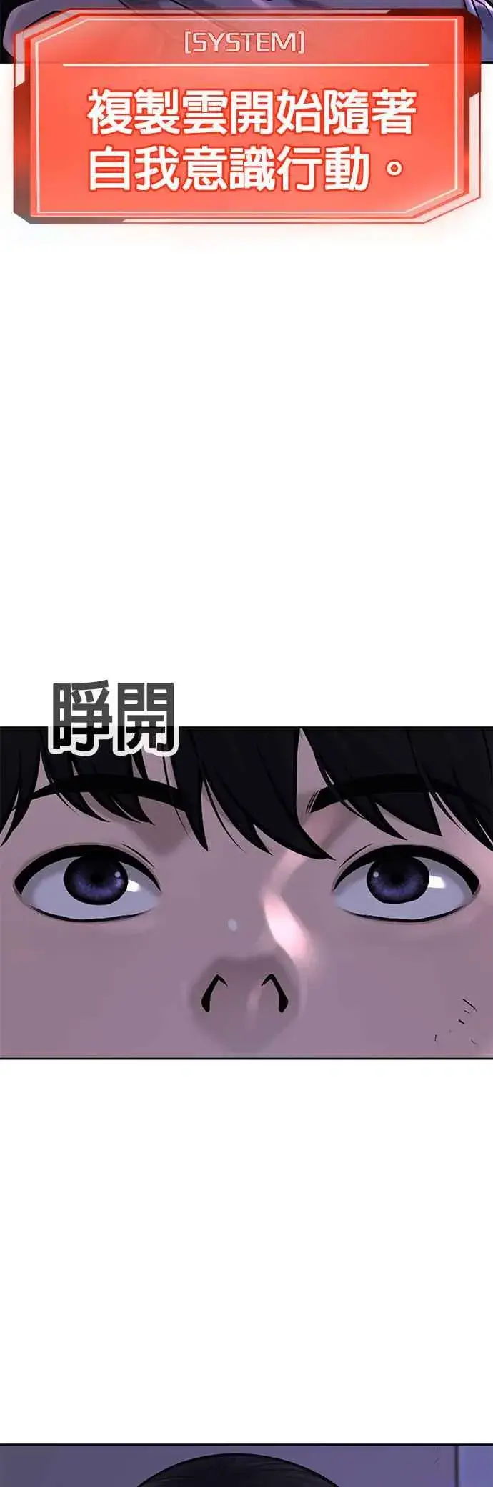 《任务至上主义》第43话 你不要做这种事图2