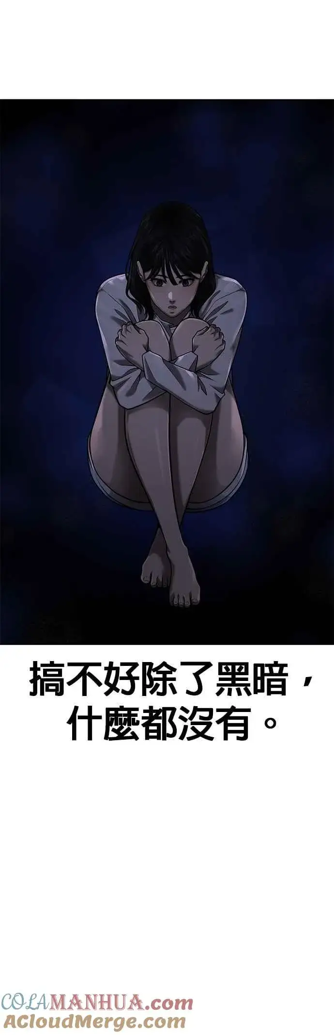 《任务至上主义》第43话 你不要做这种事图22