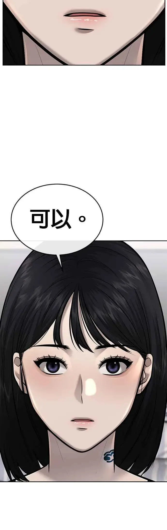 《任务至上主义》第43话 你不要做这种事图26