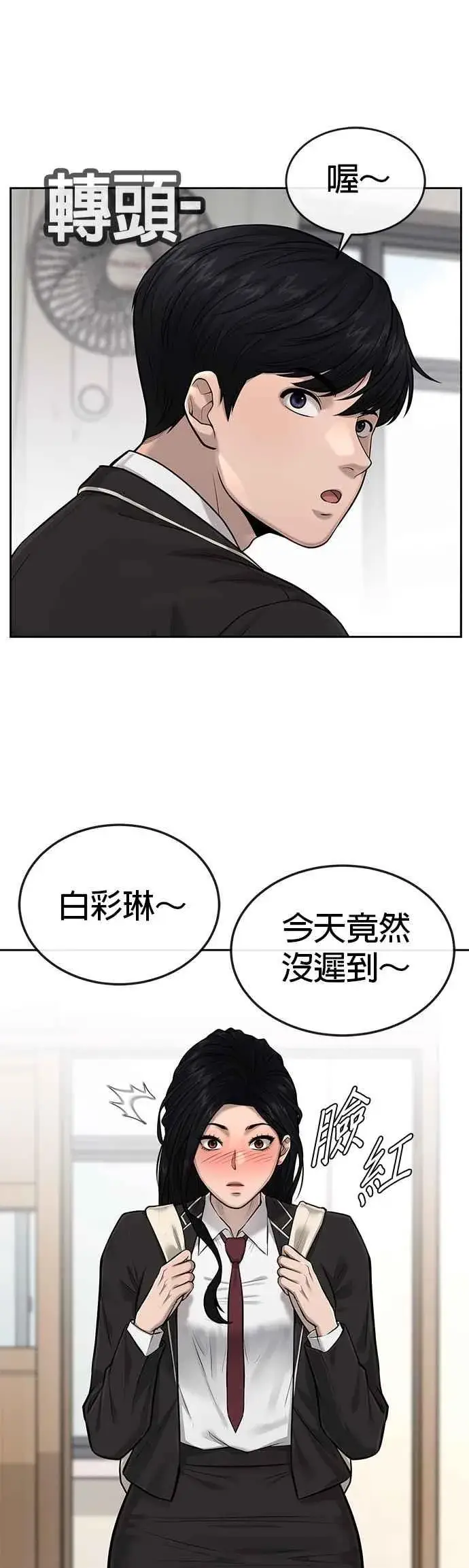 《任务至上主义》第43话 你不要做这种事图35