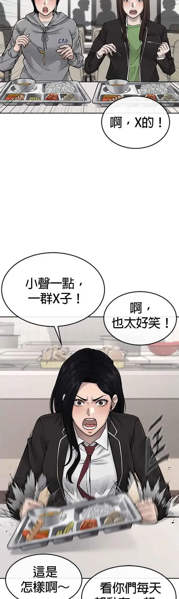 《任务至上主义》第43话 你不要做这种事图39