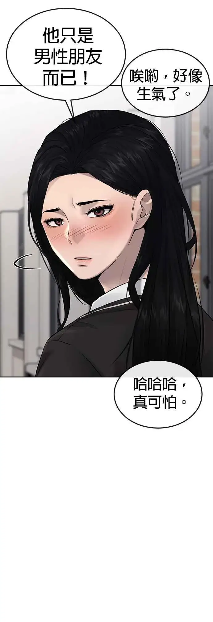 《任务至上主义》第43话 你不要做这种事图45