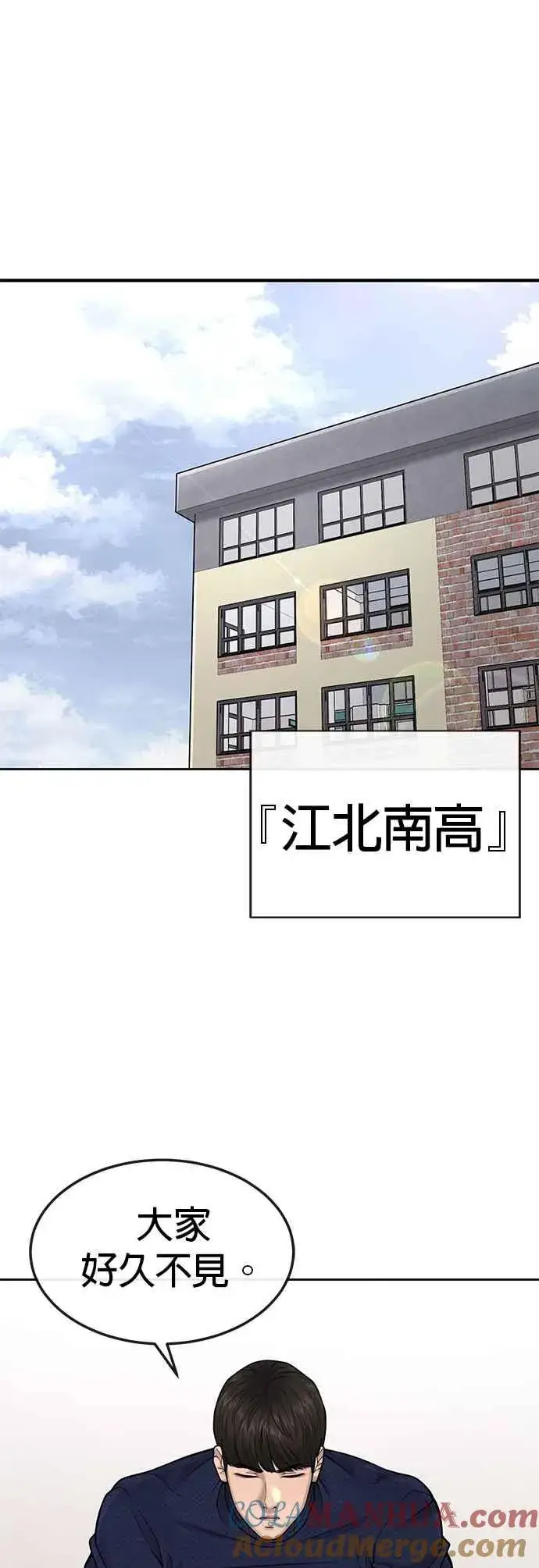 《任务至上主义》第43话 你不要做这种事图46