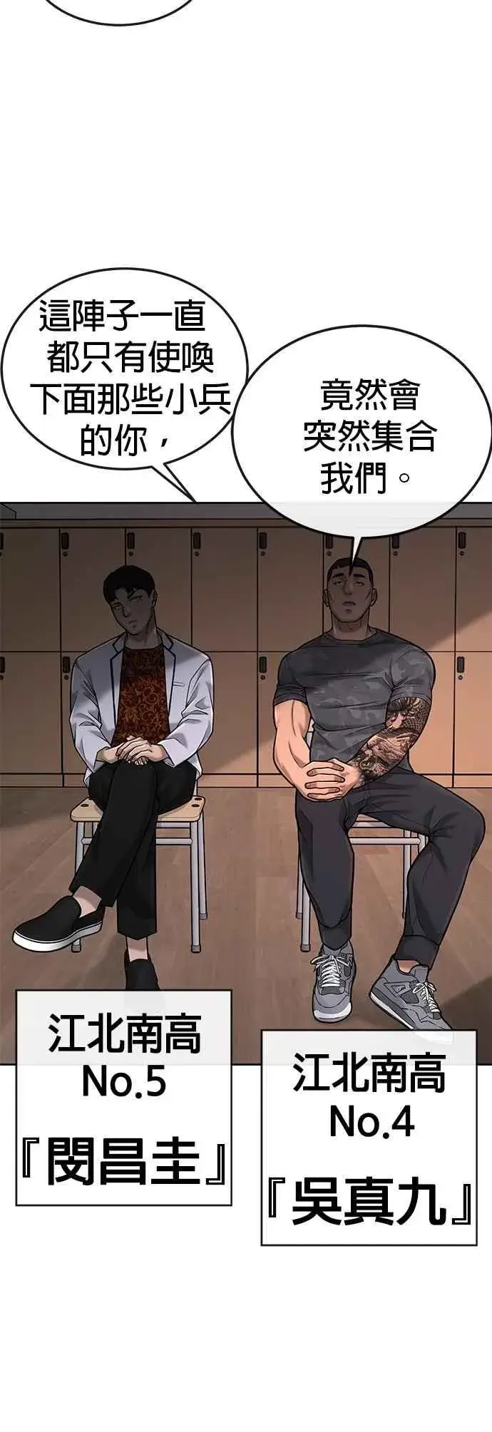 《任务至上主义》第43话 你不要做这种事图48