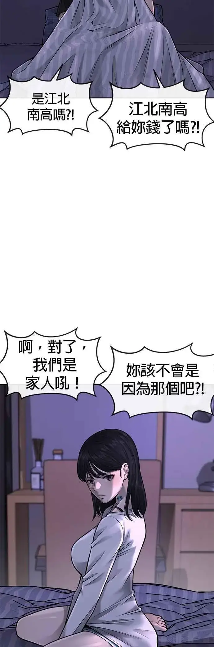 《任务至上主义》第43话 你不要做这种事图5