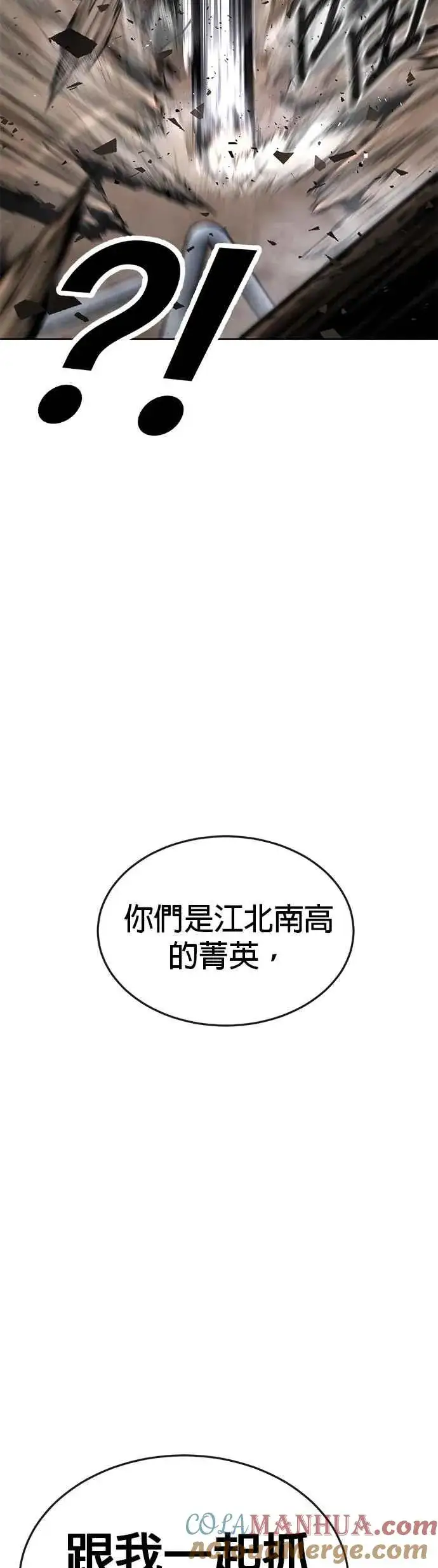 《任务至上主义》第43话 你不要做这种事图52