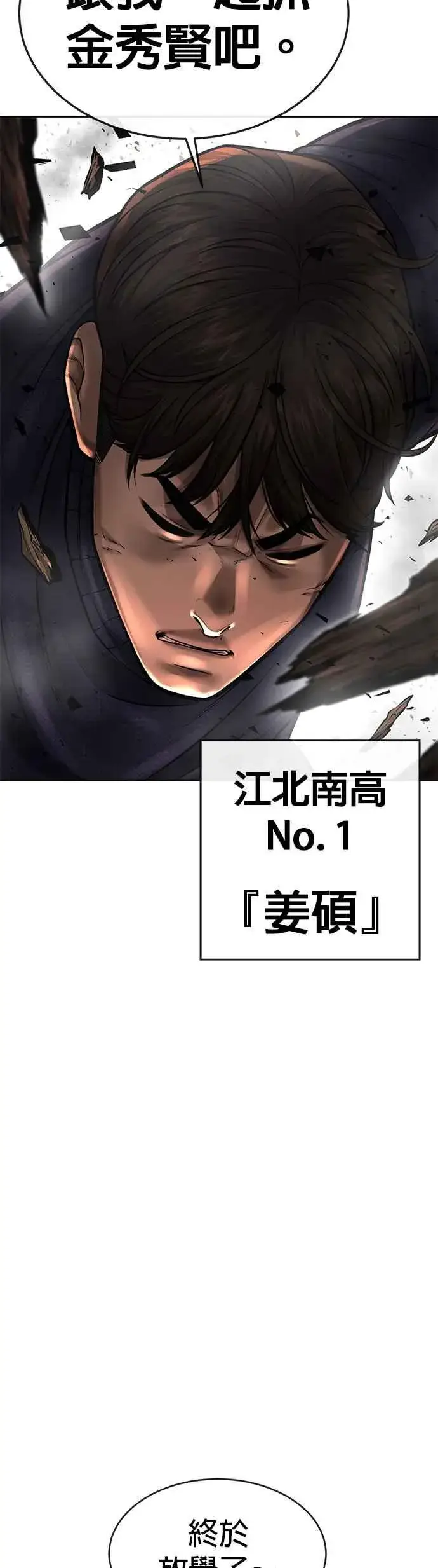 《任务至上主义》第43话 你不要做这种事图53