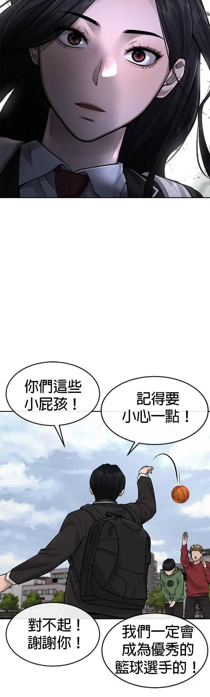 《任务至上主义》第43话 你不要做这种事图60