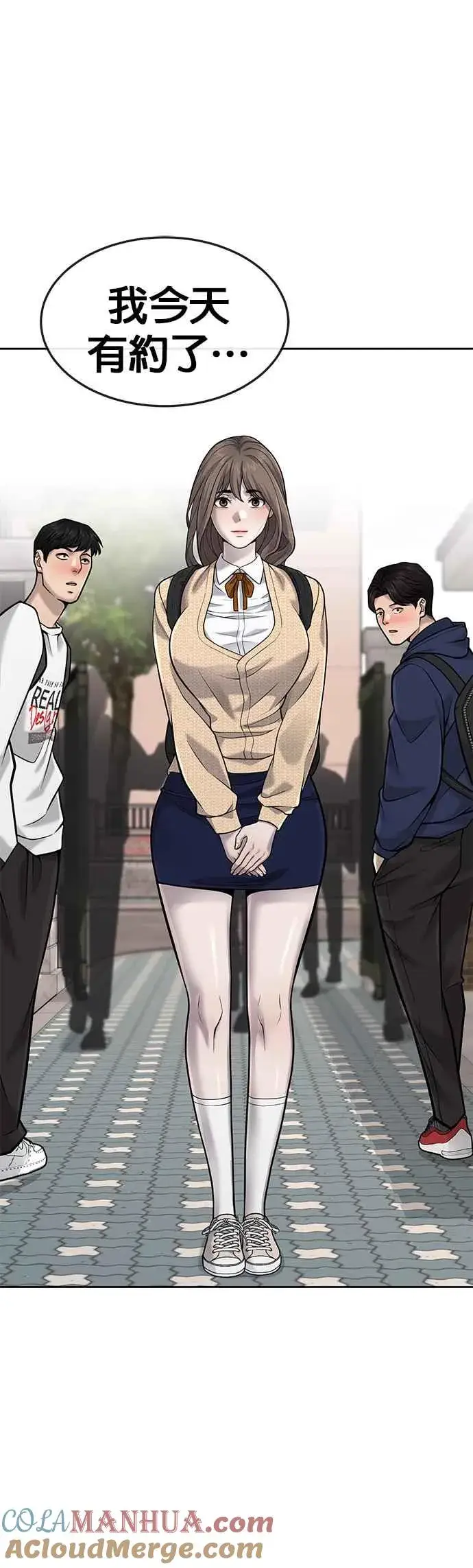 《任务至上主义》第43话 你不要做这种事图64