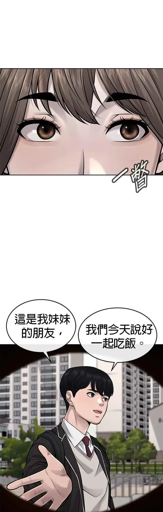 《任务至上主义》第43话 你不要做这种事图65