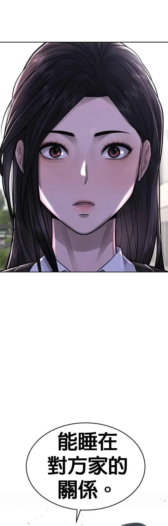 《任务至上主义》第43话 你不要做这种事图68