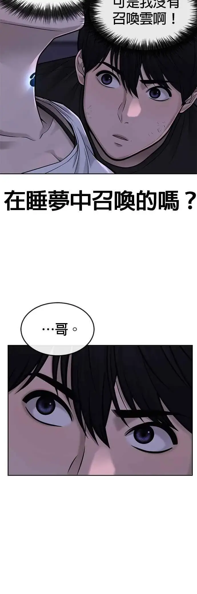 《任务至上主义》第43话 你不要做这种事图8