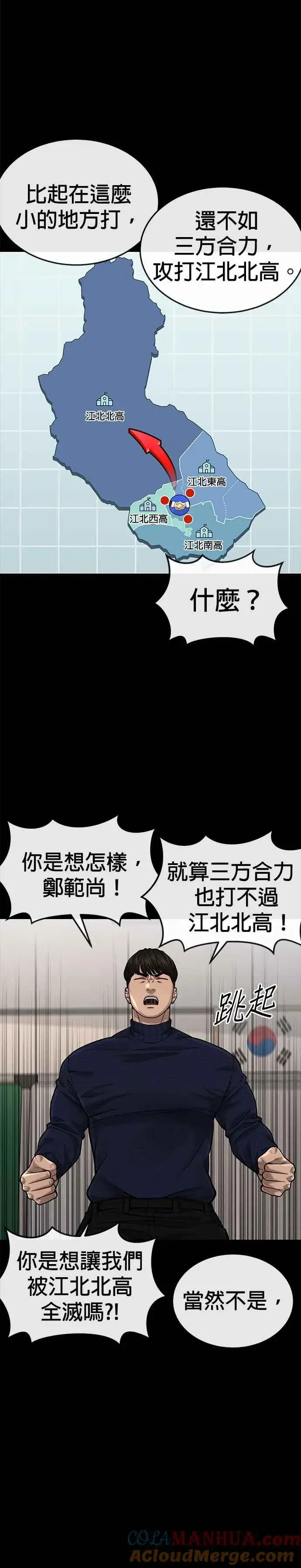 《任务至上主义》第45话 不是，X的，主君！图10