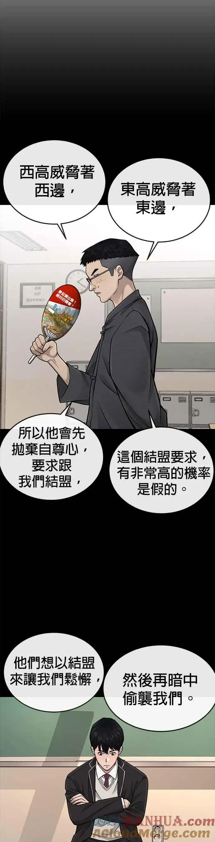 《任务至上主义》第45话 不是，X的，主君！图22