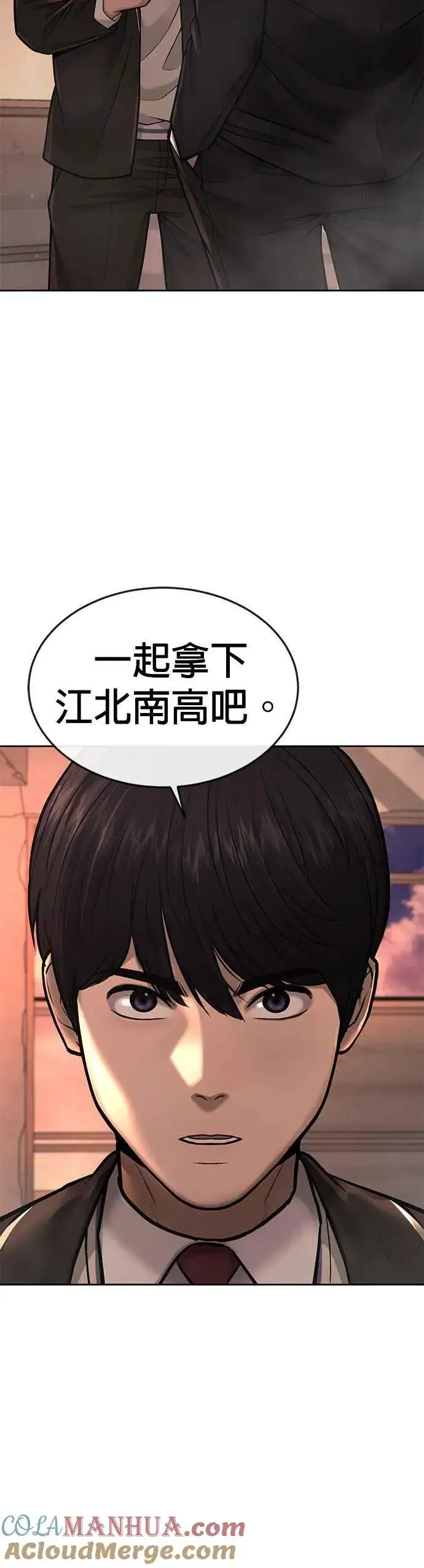 《任务至上主义》第45话 不是，X的，主君！图31