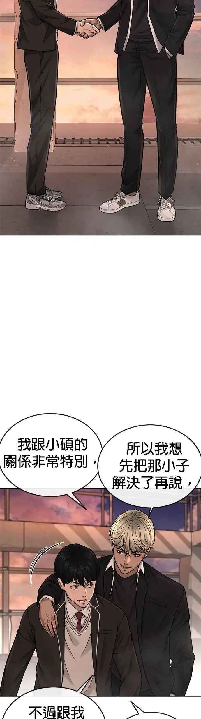 《任务至上主义》第45话 不是，X的，主君！图35