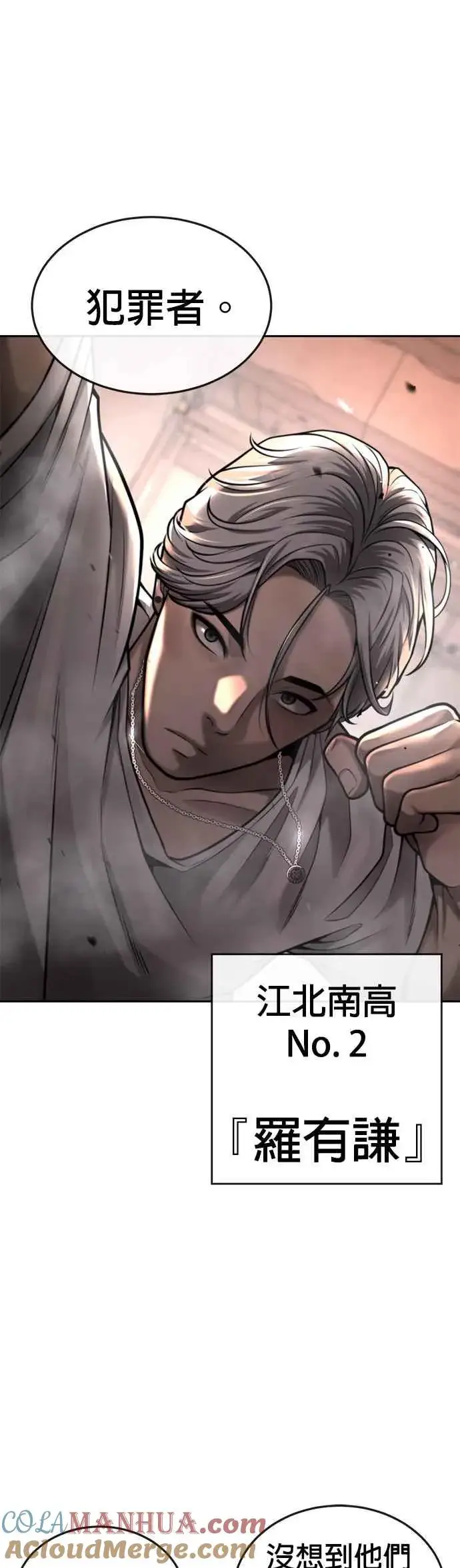 《任务至上主义》第45话 不是，X的，主君！图46