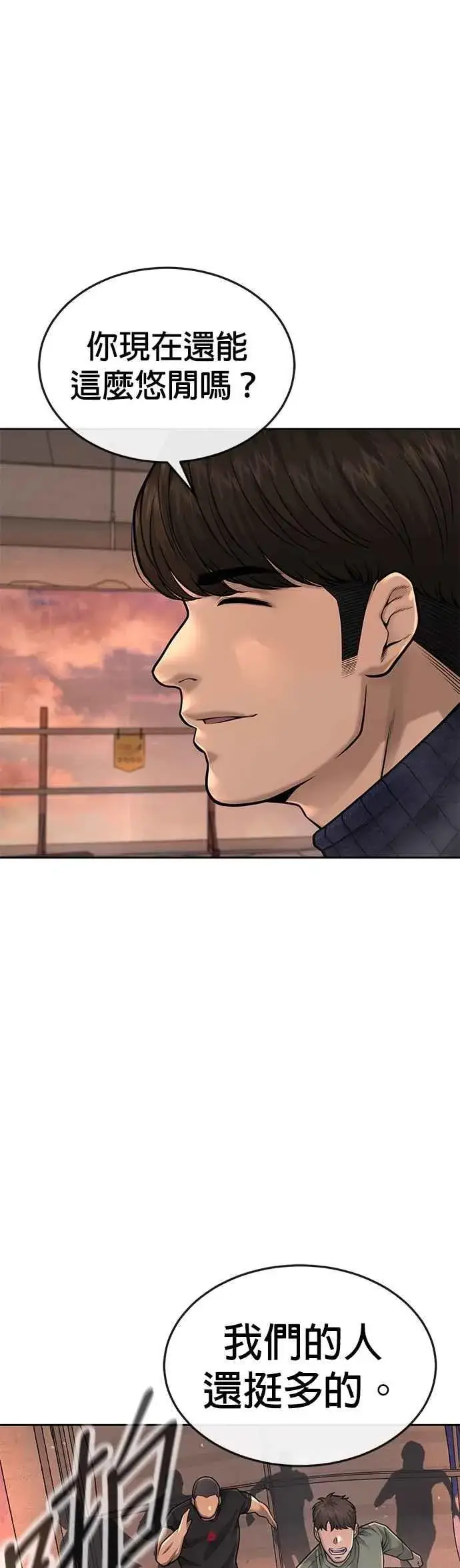 《任务至上主义》第45话 不是，X的，主君！图48