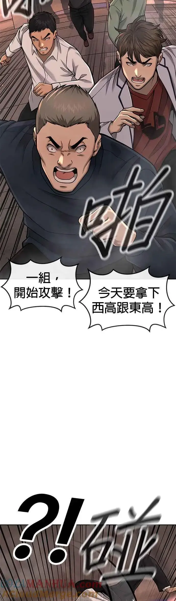 《任务至上主义》第45话 不是，X的，主君！图49