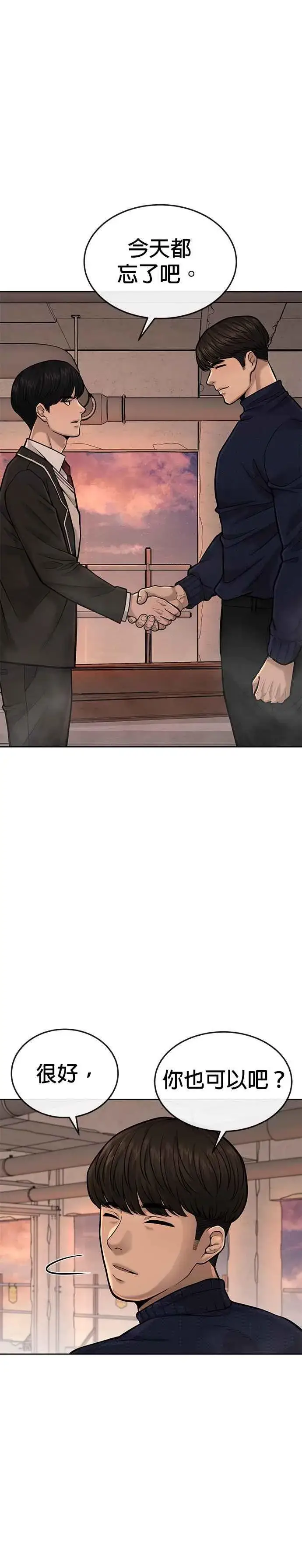 《任务至上主义》第45话 不是，X的，主君！图5