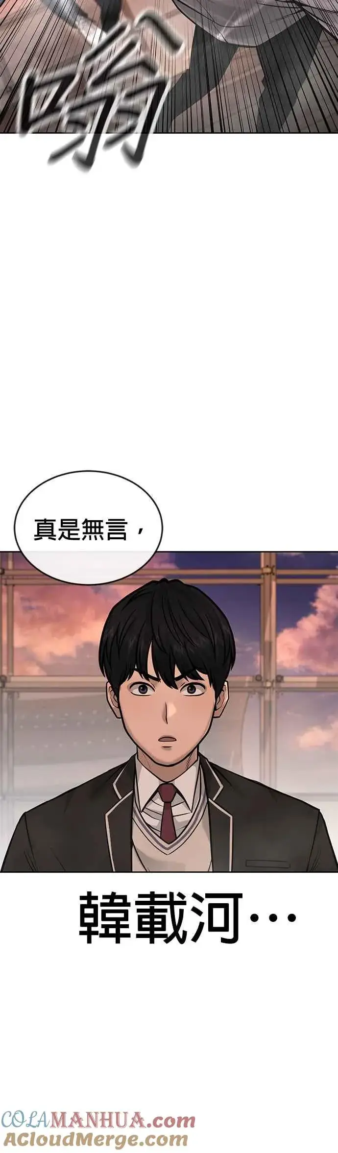 《任务至上主义》第45话 不是，X的，主君！图52