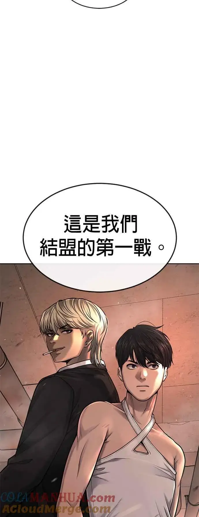 《任务至上主义》第45话 不是，X的，主君！图58