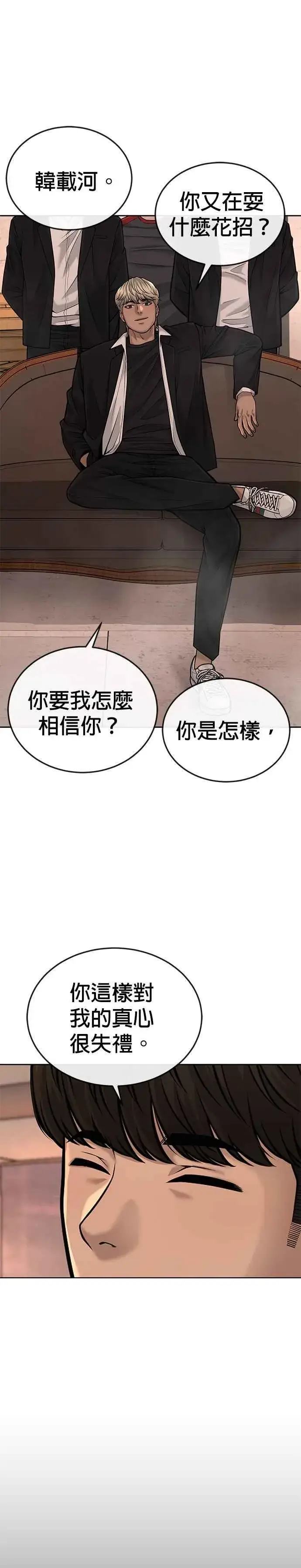 《任务至上主义》第45话 不是，X的，主君！图6