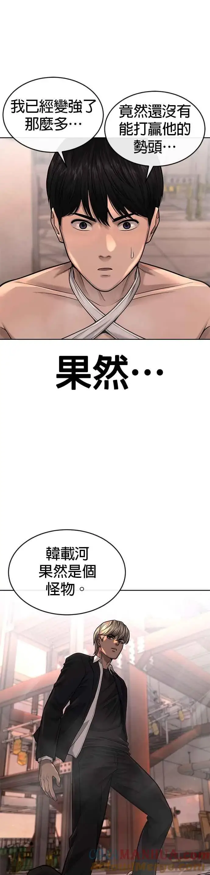 《任务至上主义》第46话 疯子！疯子！图13