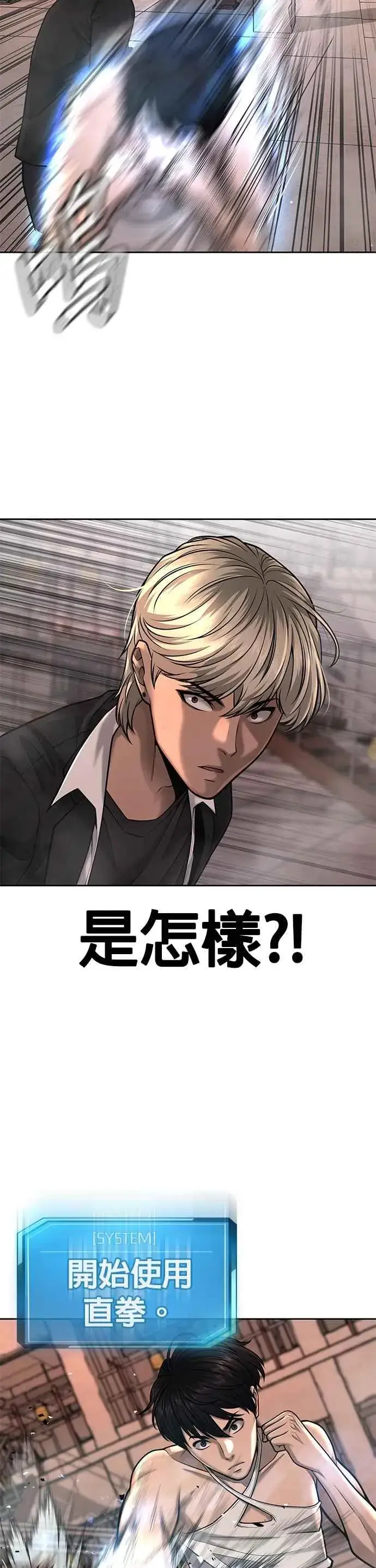 《任务至上主义》第46话 疯子！疯子！图15