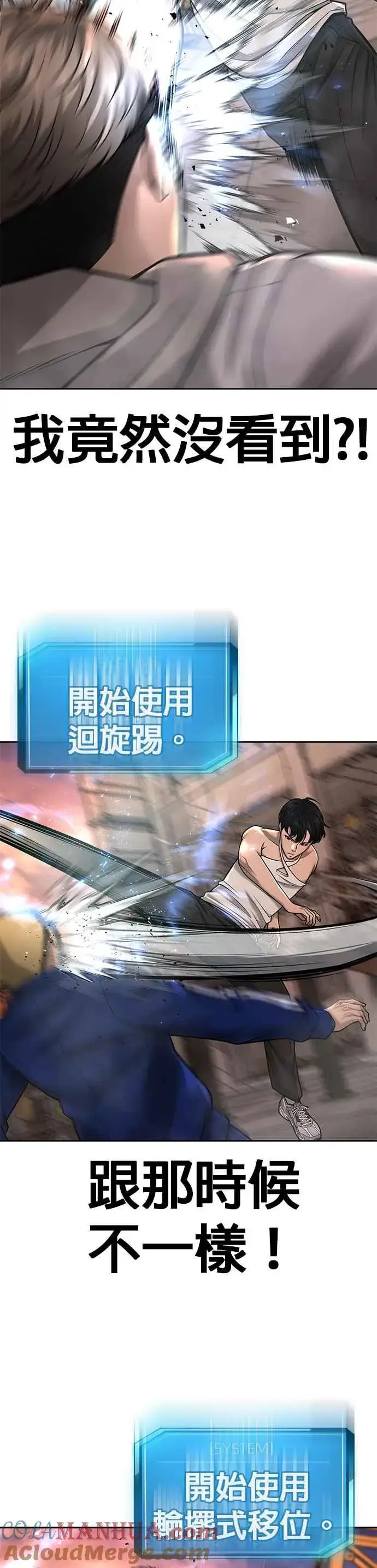 《任务至上主义》第46话 疯子！疯子！图16